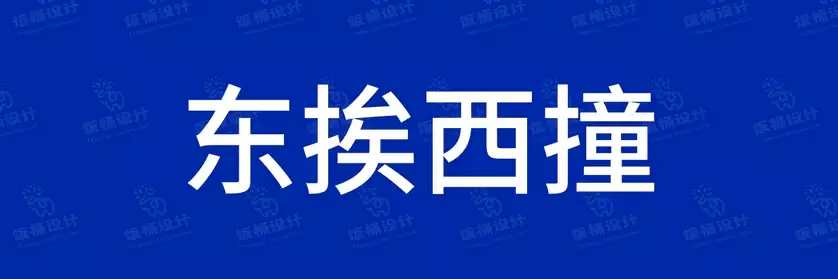 2774套 设计师WIN/MAC可用中文字体安装包TTF/OTF设计师素材【1051】